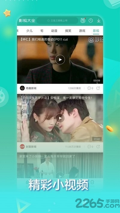 360影视大全高清版免费版 360影视大全高清版下载