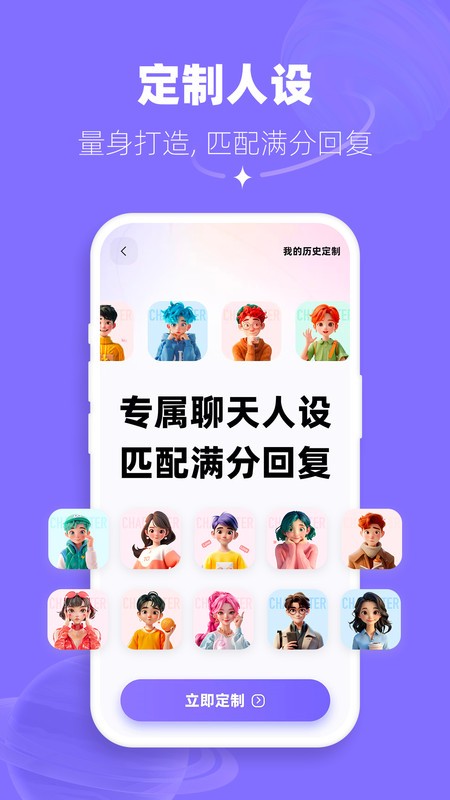 帮撩输入法软件