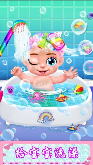 照顾新生小宝贝游戏