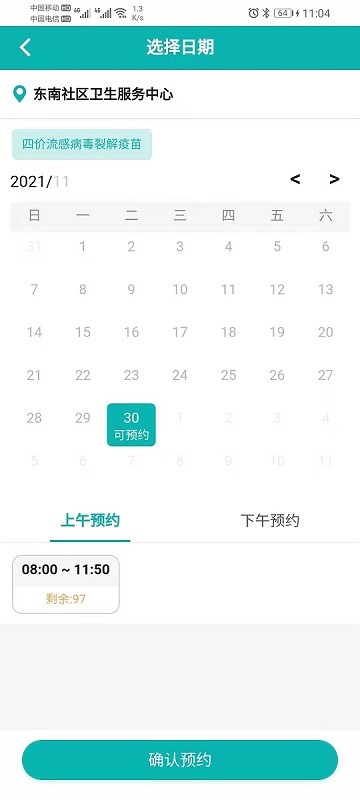 熊猫优苗官方版 熊猫优苗app下载