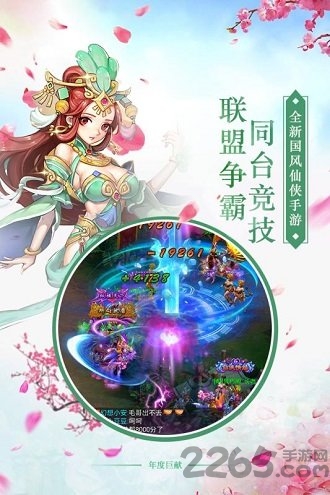 剑羽飞仙红包版 剑羽飞仙红包版最新版下载