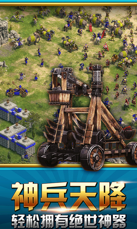 大帝国征服者手游百度版