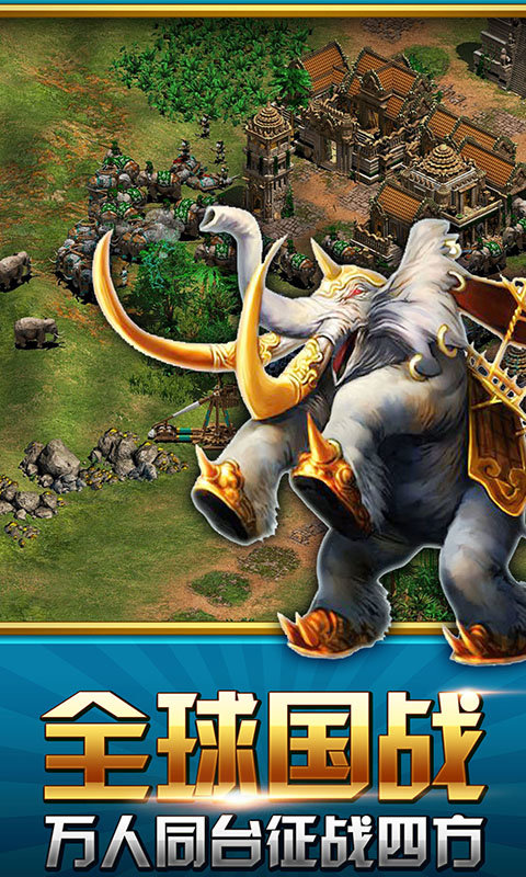 大帝国征服者百度版 大帝国征服者手游百度版