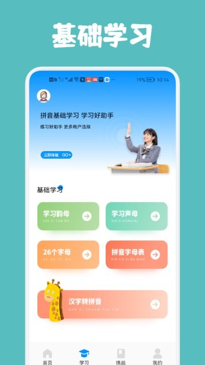 汉字打字通最新版 汉字打字通app下载