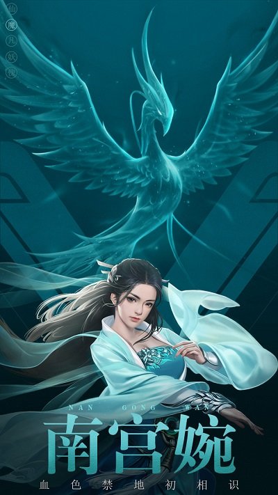 洛顿游戏凡人修仙传挂机版