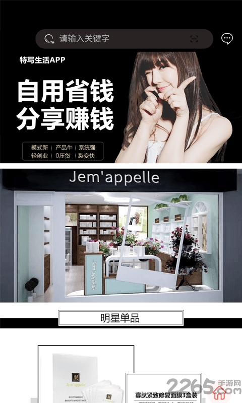 特写生活最新版