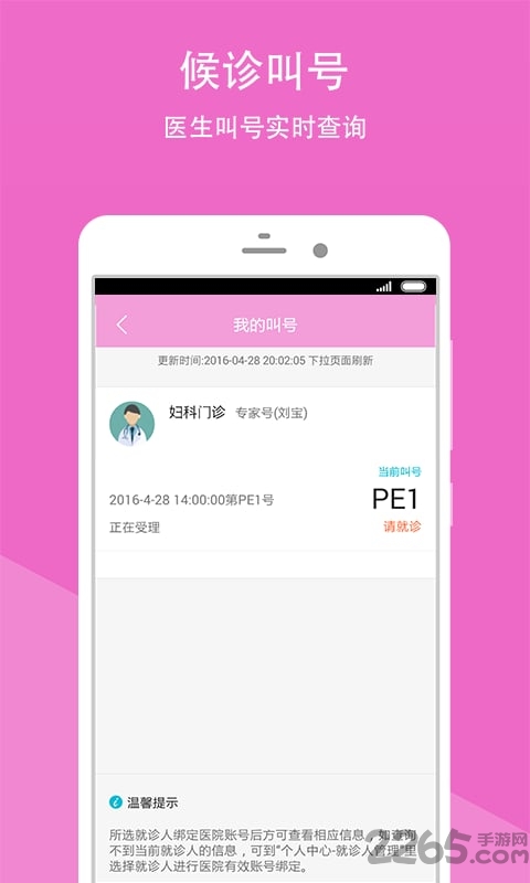 重庆市妇幼保健院官方版