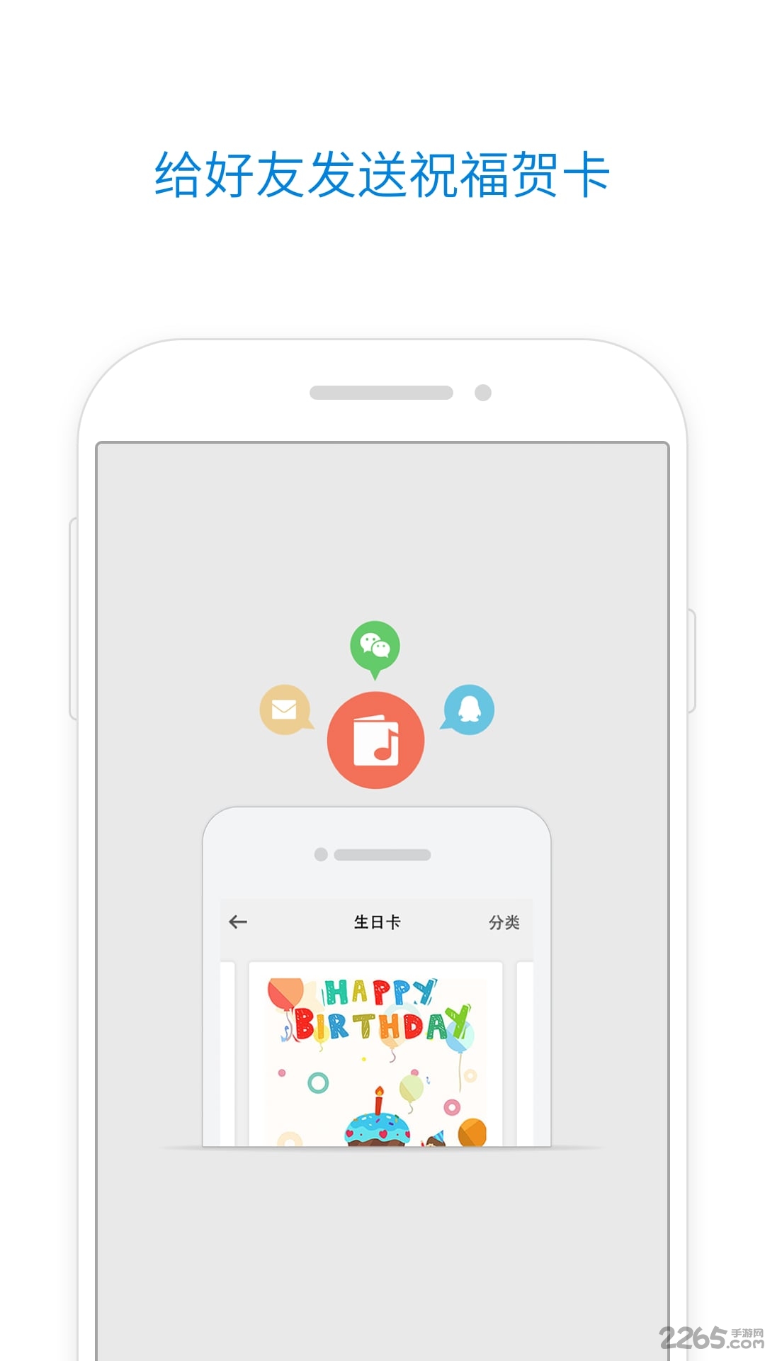 qq邮箱2019免费版