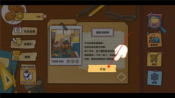 喵侦探咪雅游戏玩法教程 喵侦探咪雅游戏玩法教程