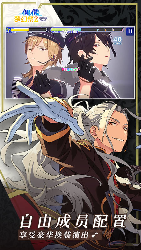 偶像梦幻祭2台服最新版 偶像梦幻祭2台服手游下载