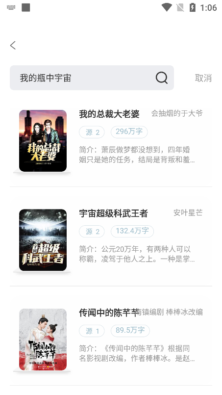 旷野书屋手机版APP使用教程 旷野书屋APP使用教程
