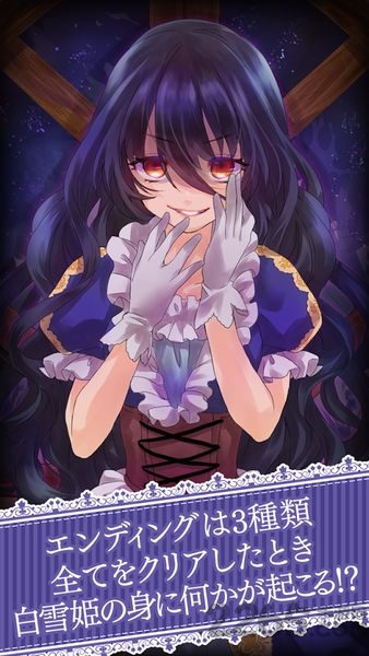 我还不知道白雪公主生病的理由手机版