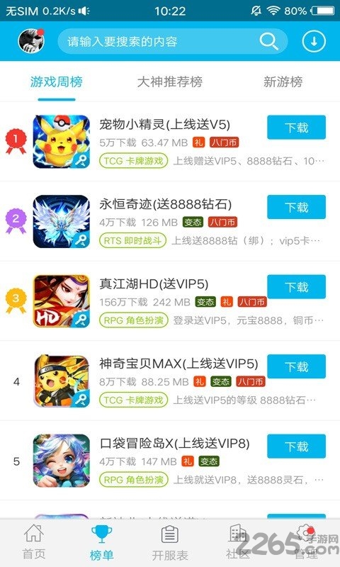 变态游戏盒子最新版