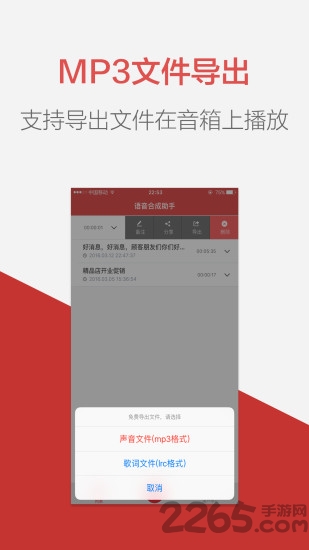 文字转语音工具箱app