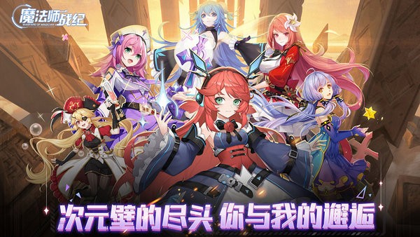 魔法师战纪bt版