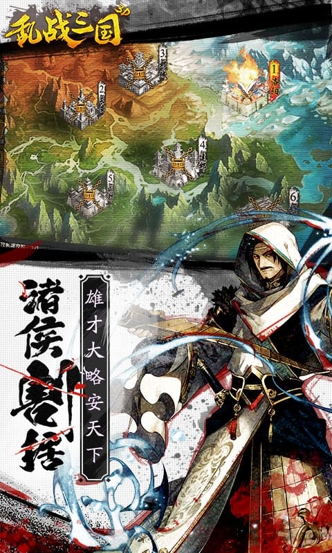 乱战三国3d官方版