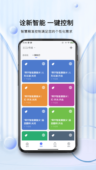 蓝蚁智能摄像机官方版 蓝蚁智能摄像机app下载