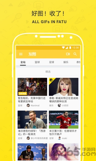 发图手机版