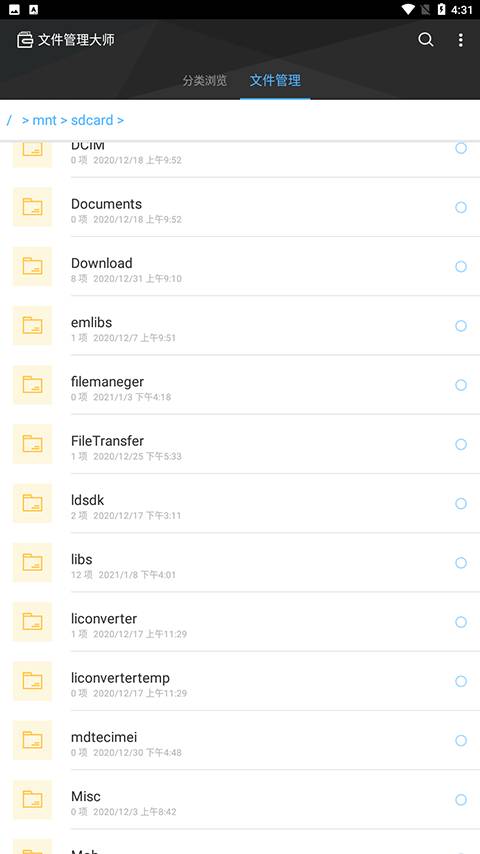 赞丽文件管理手机版