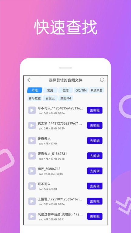 免费录音宝app手机版