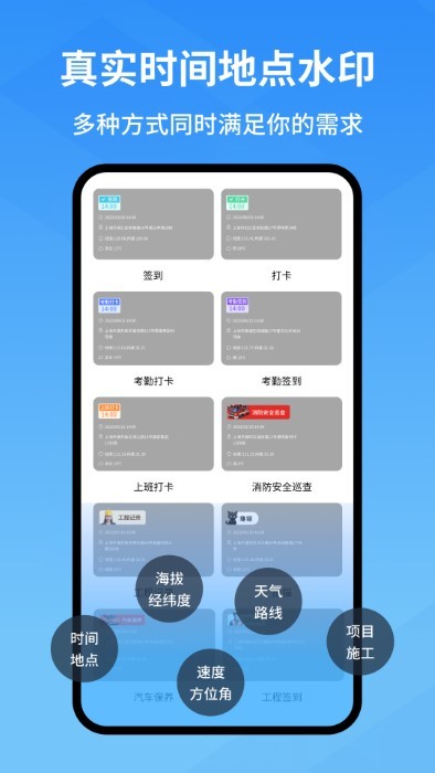 快快水印相机app 快快水印相机最新版下载