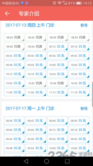 南京市妇幼保健院软件