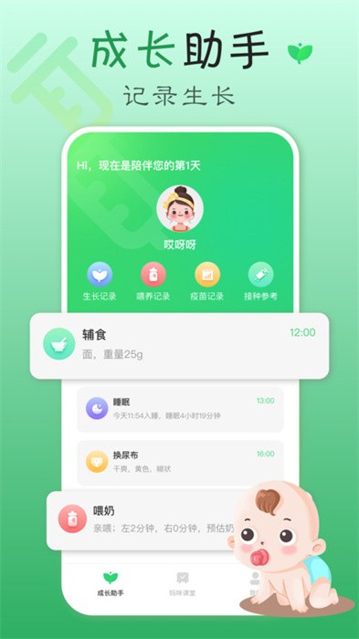 疫苗宝app