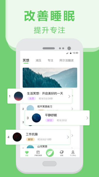 夜间护眼防蓝光app