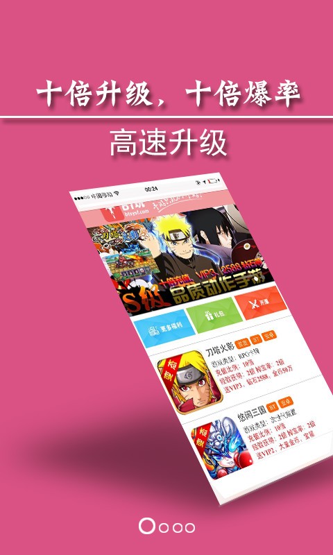 大蓝游戏app