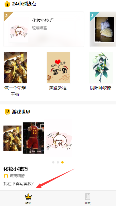 刺猬猫使用教程 刺猬猫使用教程