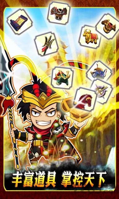 qq胡莱三国手机版