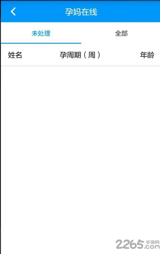 健康320医生端app