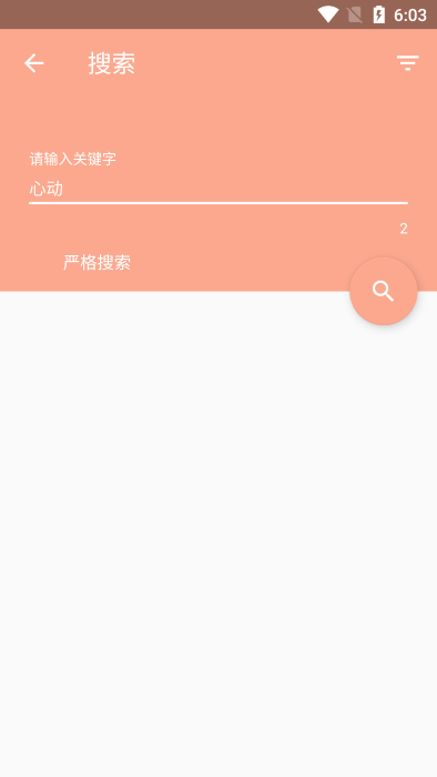 心动漫画app