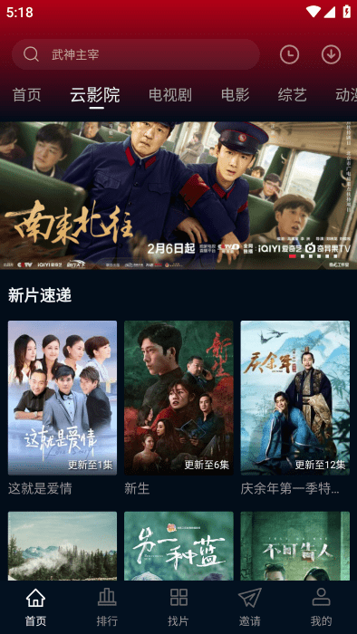 赤兔视频影视剧app