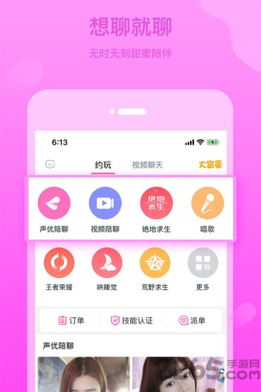 逗趣秀场app下载