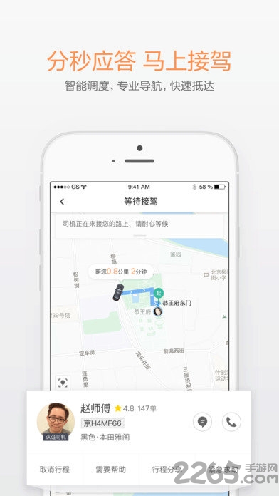 礼橙专车官方版