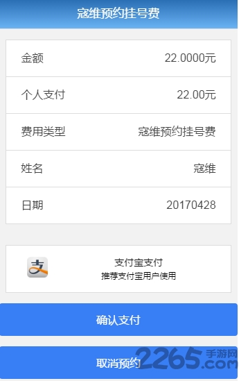 智医大众版android