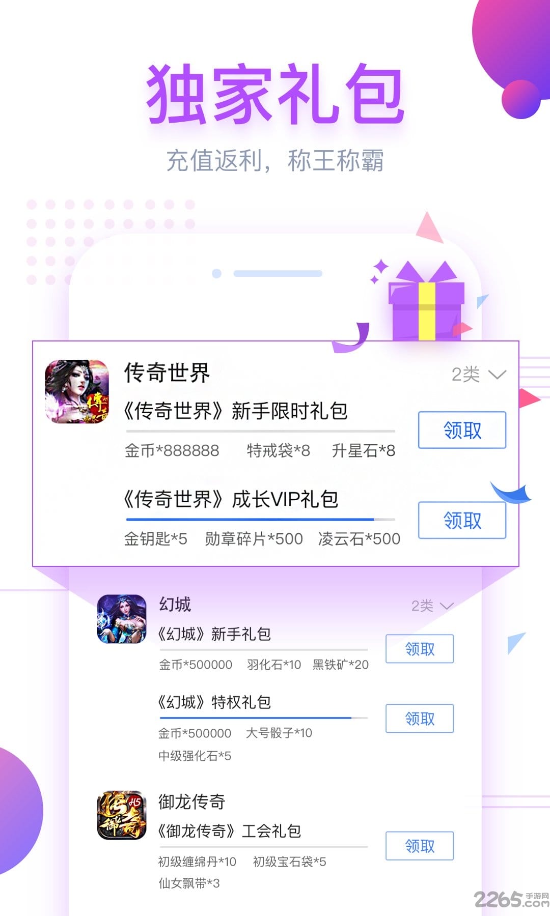 搜狗手游中心app