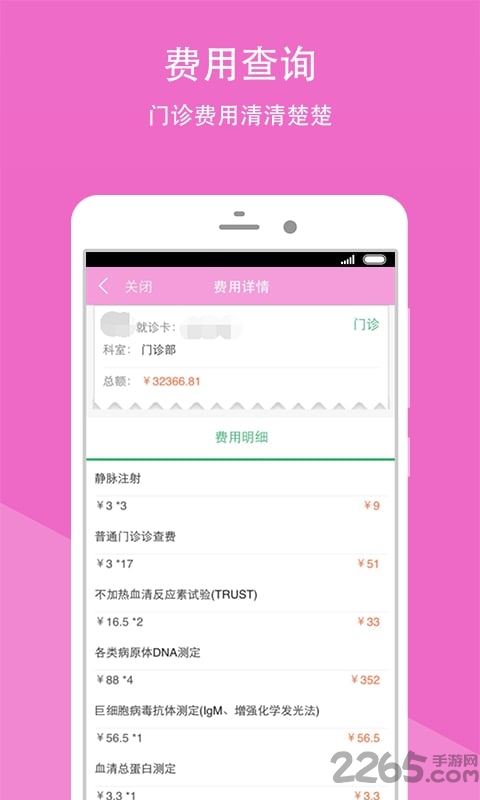 重庆市妇幼保健院官方版
