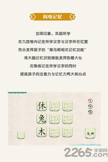 演绎识字app