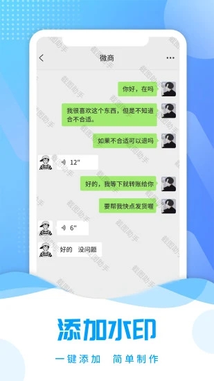 截图助手手机版app