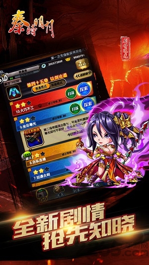 秦时明月手游百度版