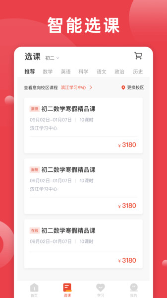 纳思书院客户端