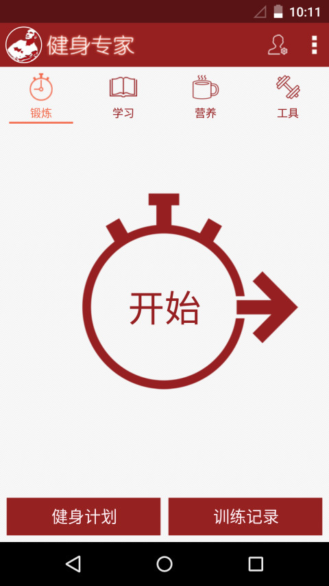 健身专家手机版 健身专家app下载