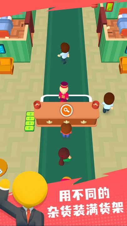 经商我最强官方版