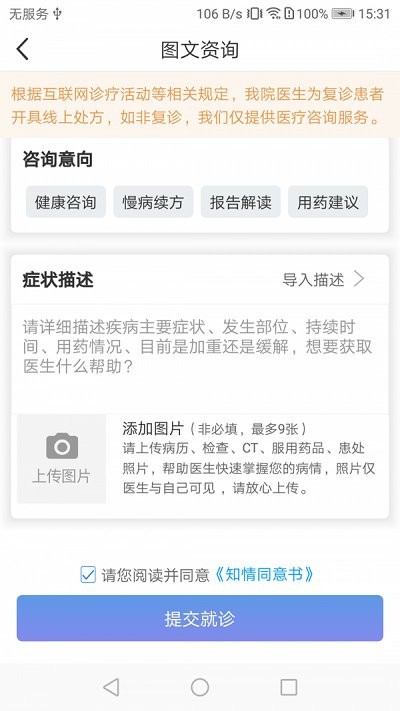 丽江市人民医院手机版