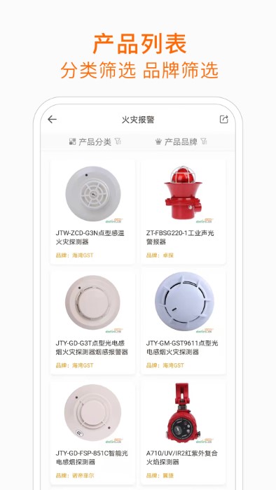 当宁消防网官方版