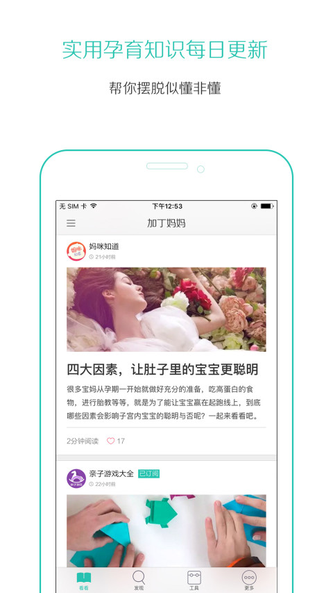 加丁妈妈app