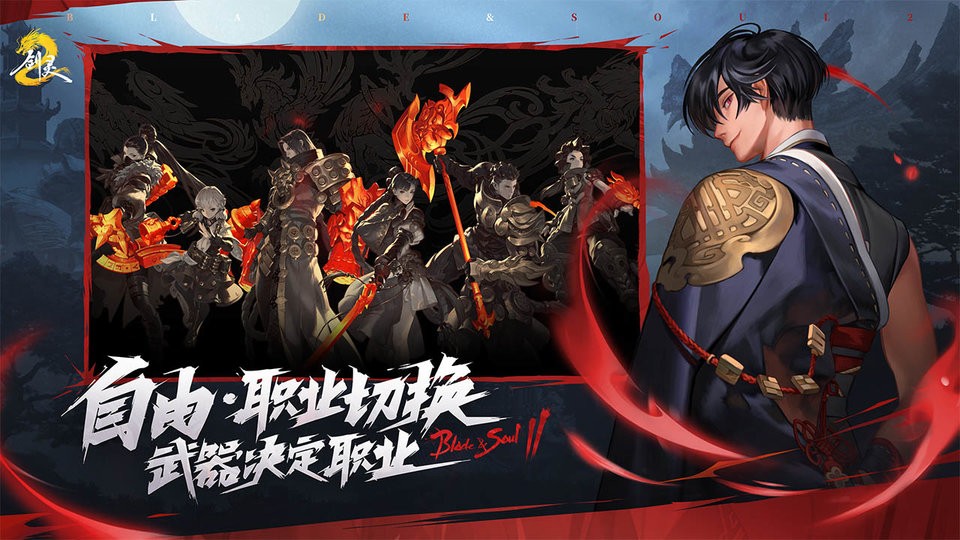 剑灵2手机版 剑灵2手游下载