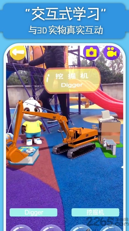 猫小智百科AR手机版 猫小智百科AR软件下载